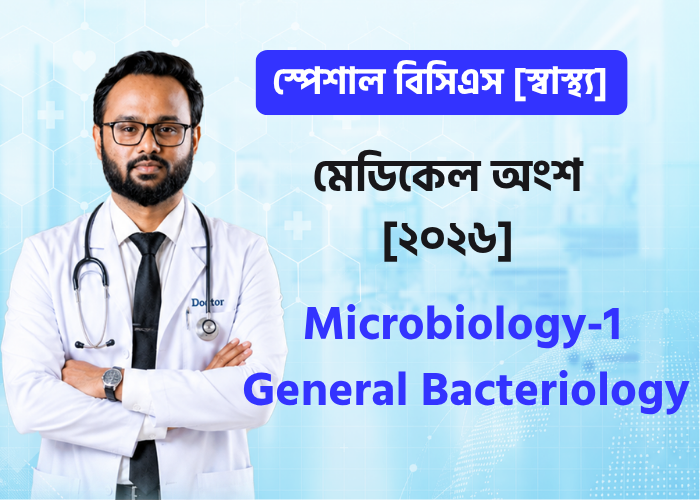 General Bacteriology | Microbiology-1 | Class - 29 (part 1)