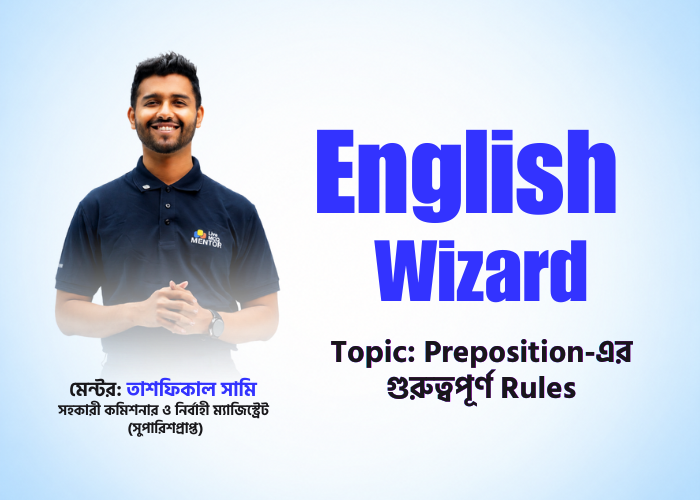 Preposition & Appropriate Preposition | BCS English