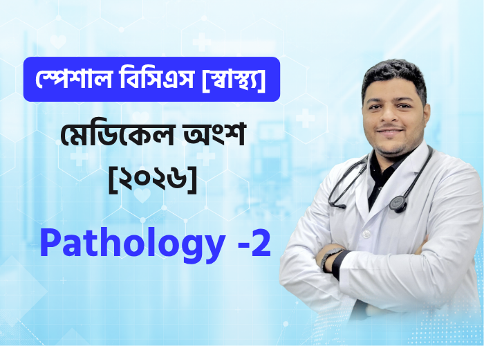 Pathology -2 | Systemic Pathology