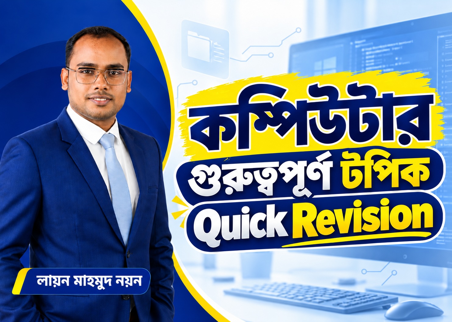 ICT Expert - Final Review 1 (Computer Part)
