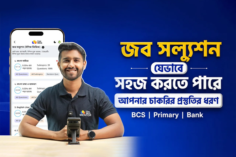 জব সল্যুশন কী? | How to use Live MCQ™ App