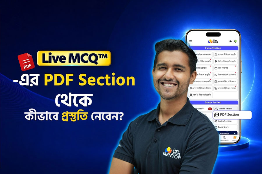 PDF Section থেকে কীভাবে প্রস্তুতি নেবেন? | How to Use Live MCQ™ App