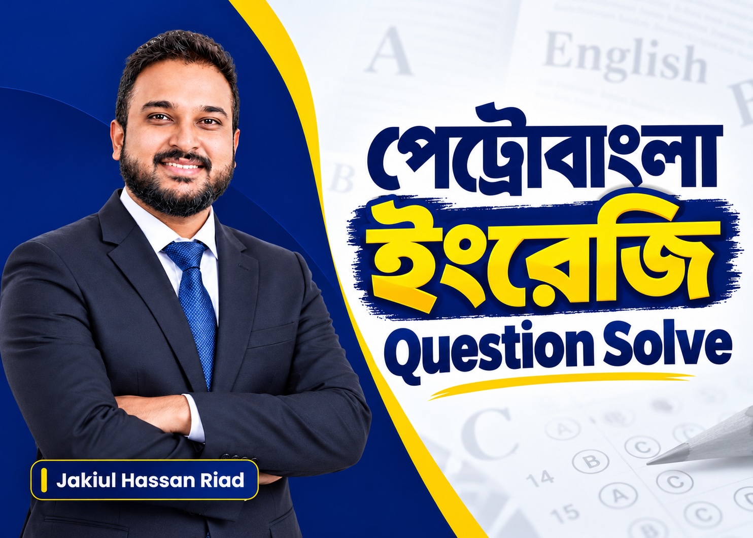 Fill in the Blanks & Vocabulary | Class 06