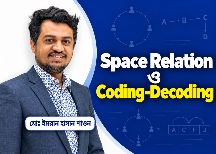 Space Relation ও Coding-Decoding | Class-22