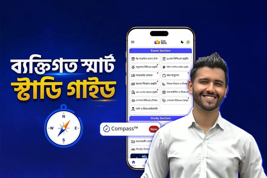 Live MCQ Compass™ কী? | How to use Live MCQ™ App